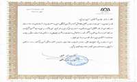 گرامیداشت روز مددکار