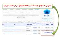سامانه منبع یاب